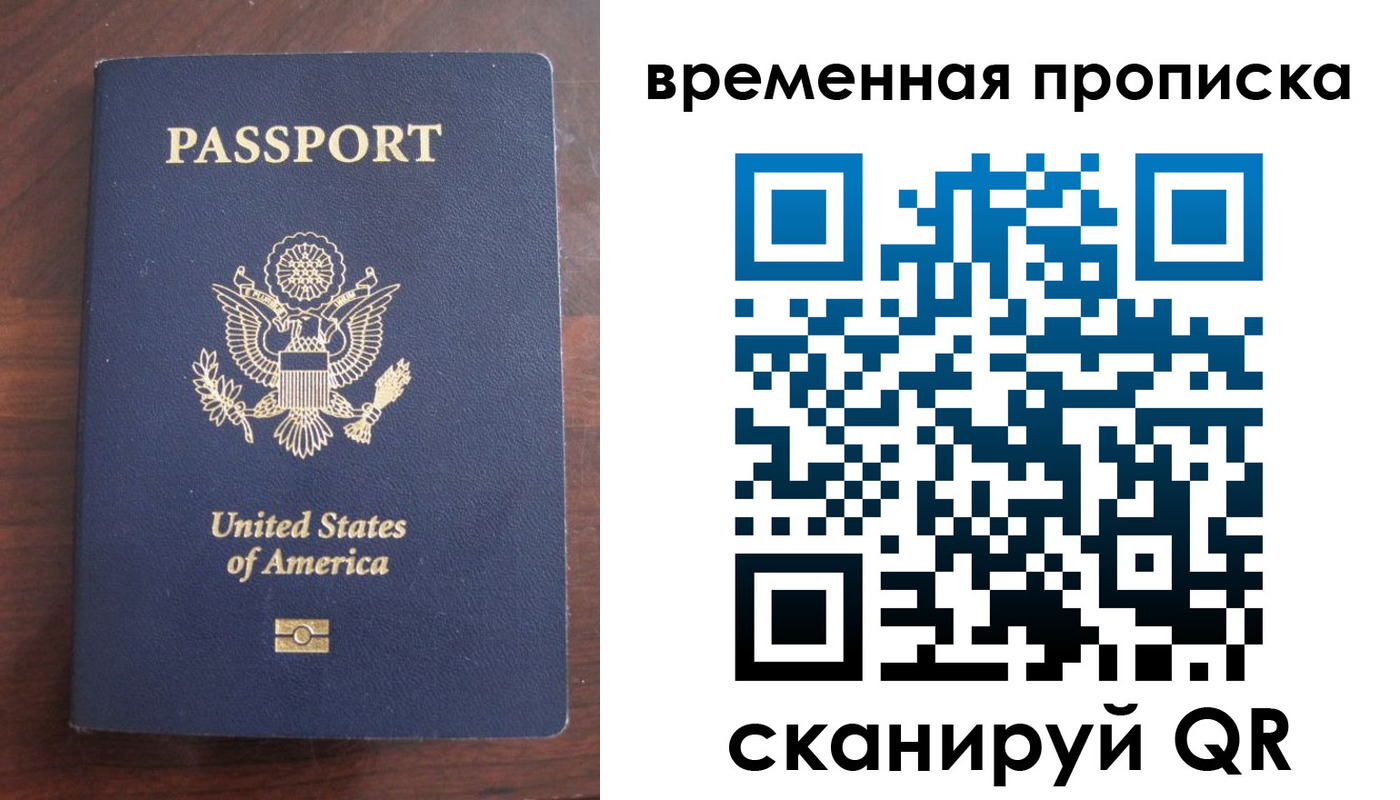 временная регистрация поиск в Волхове