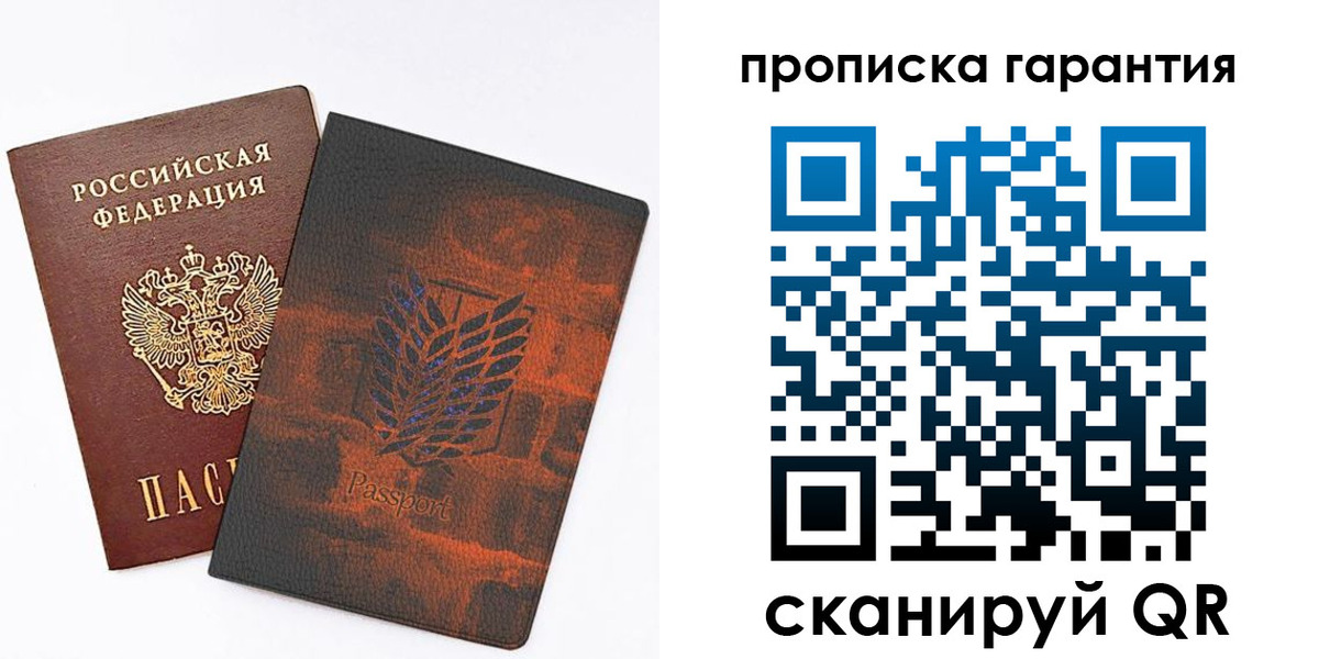 прописка для кредита в Волхове